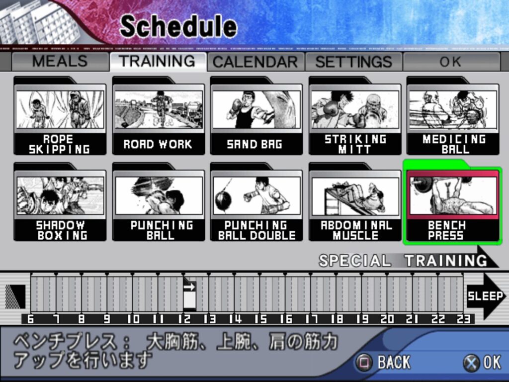 裏ベンチ解説2