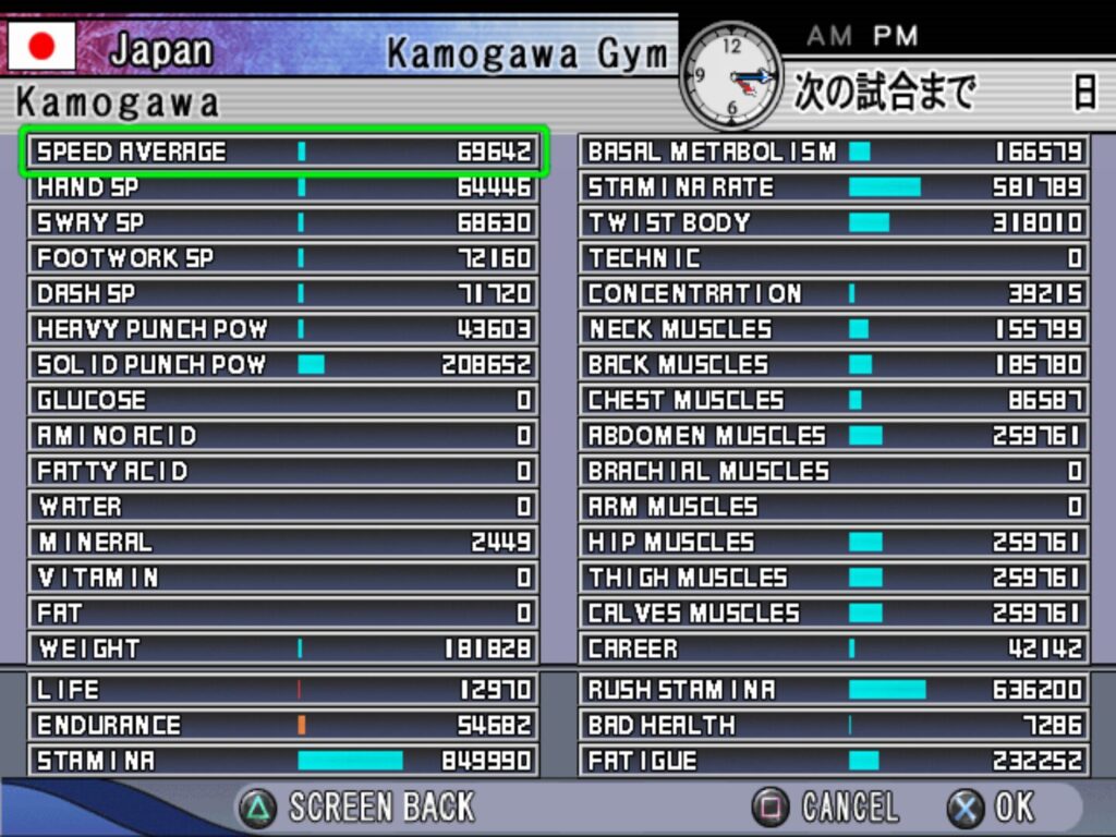 裏ベンチ解説3