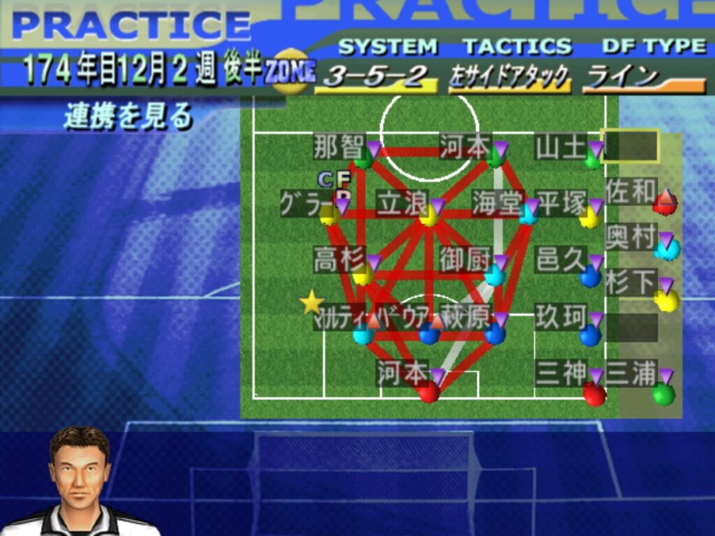 サカつく2002連携2